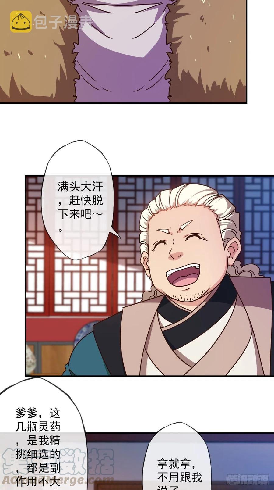第110话：夫君！照顾好自己！3