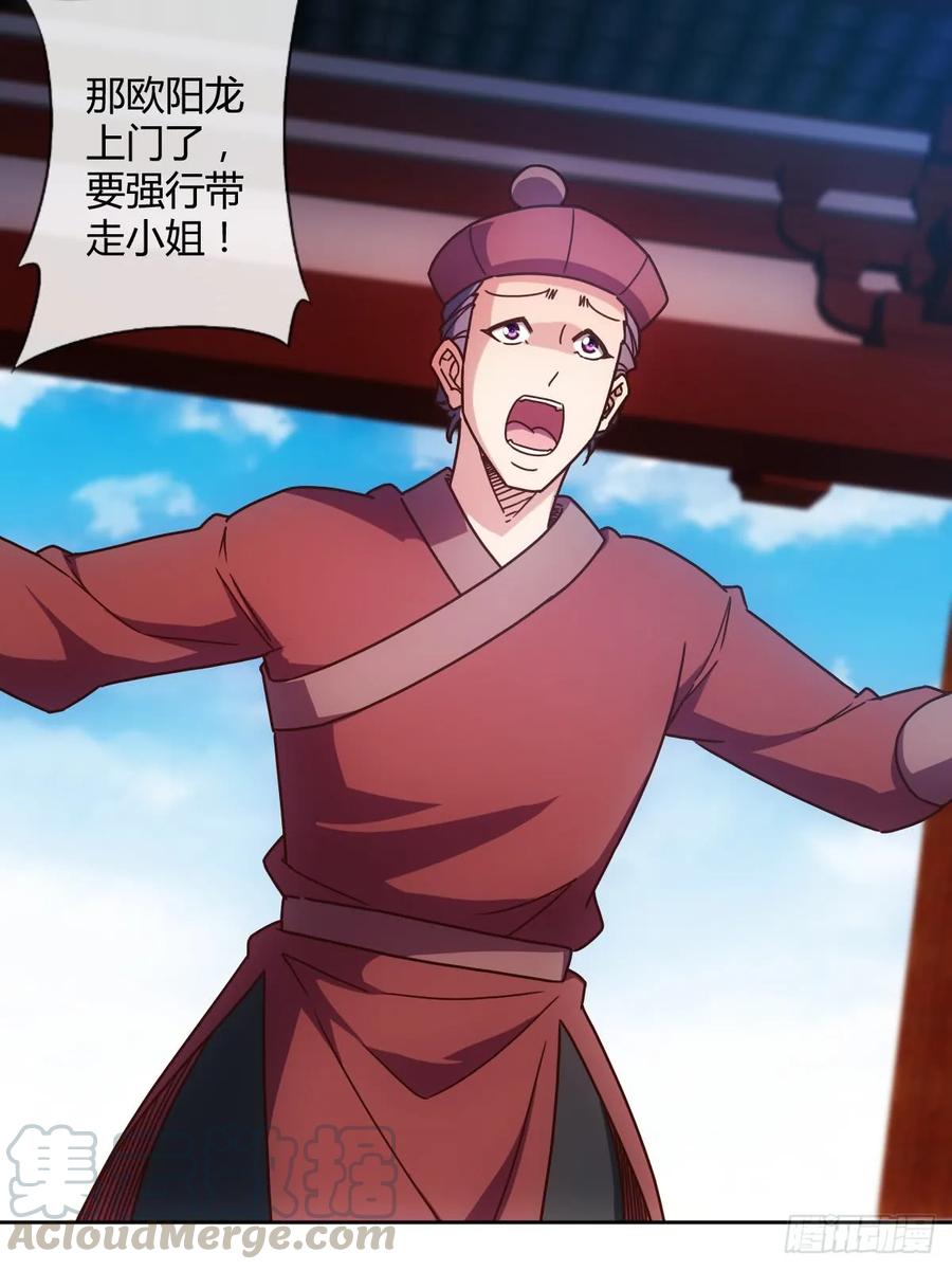 第83话：让你知道什么是无耻！18