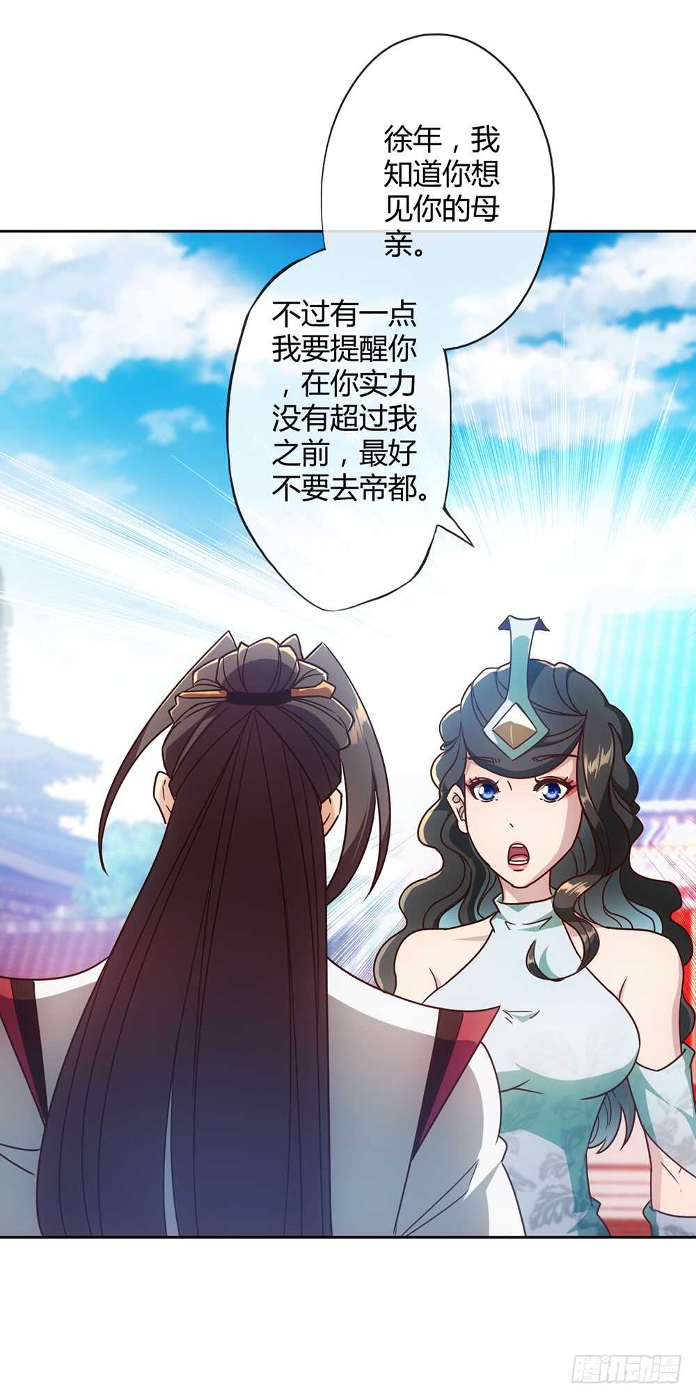 第56话：坑徒弟的师傅！X34