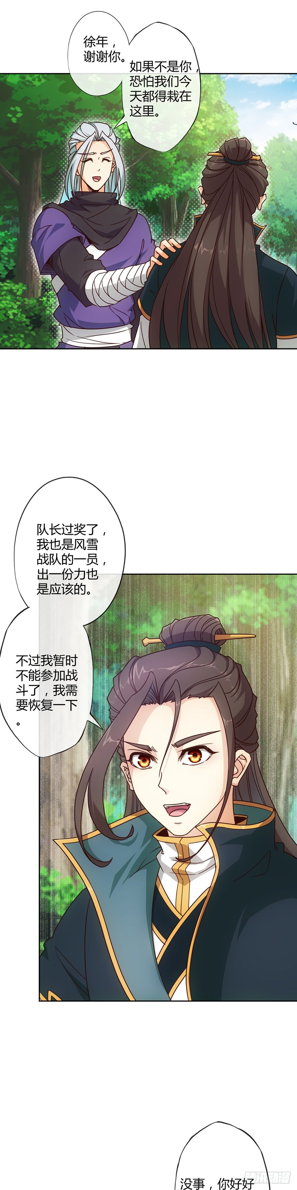 第14话：引龙出洞！偷蛋！1