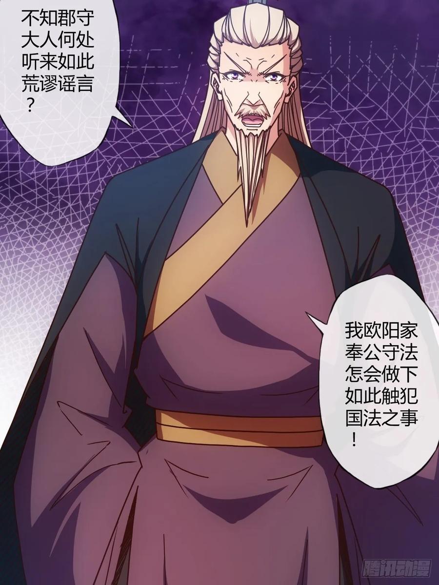 第93话：铁矿脉32