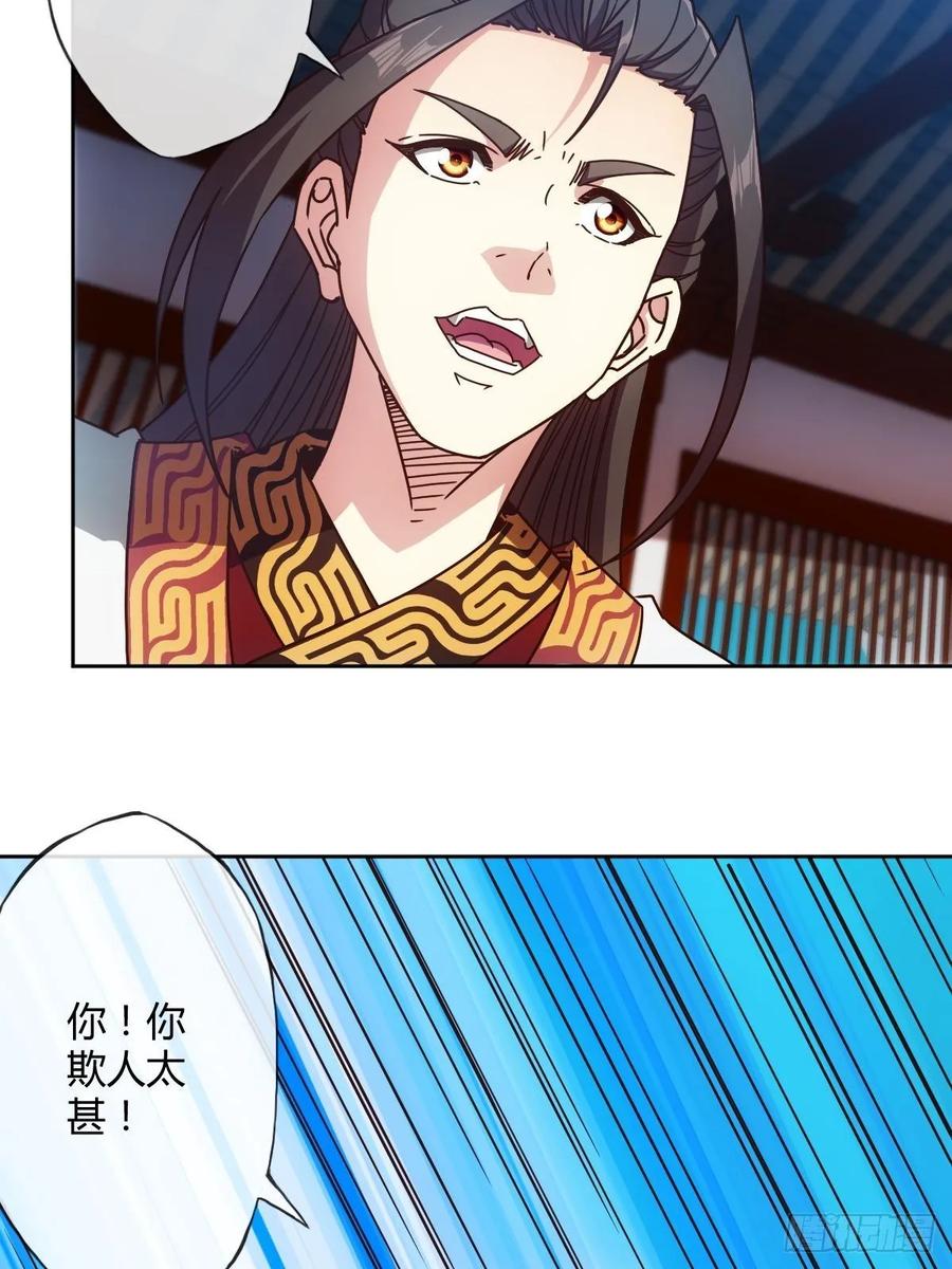第94话：愿赌服输！28