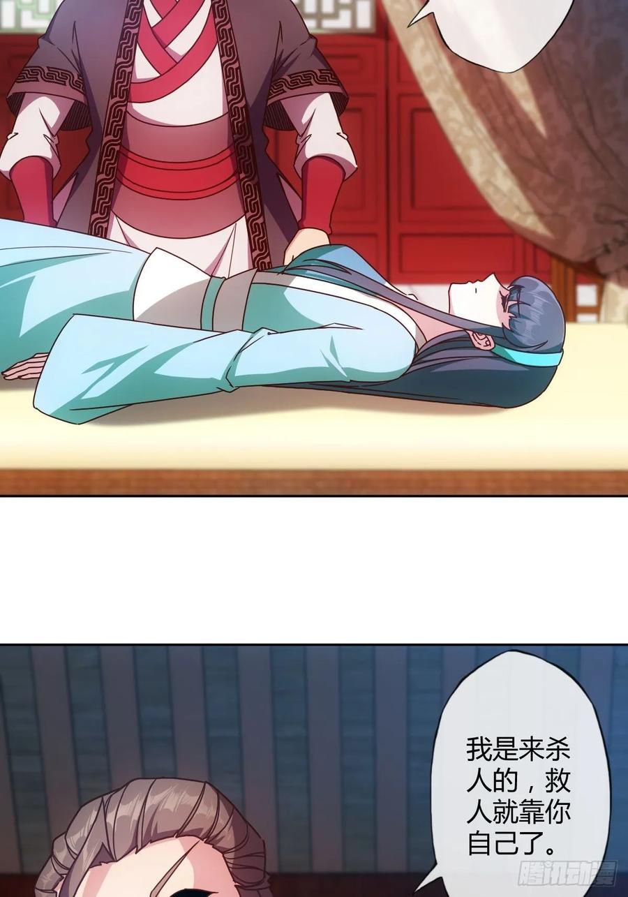 第86话：前任？！32