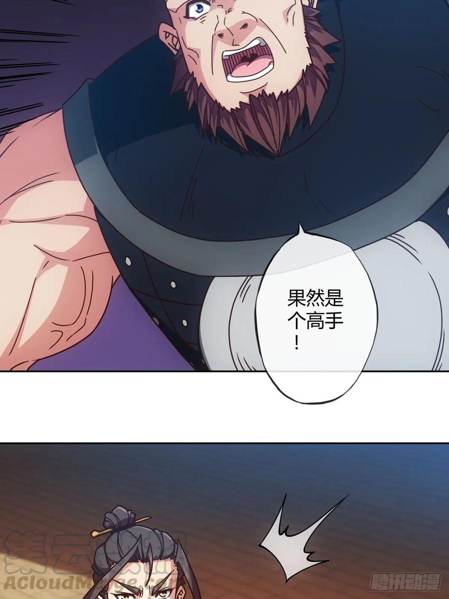 第89话：药渣12