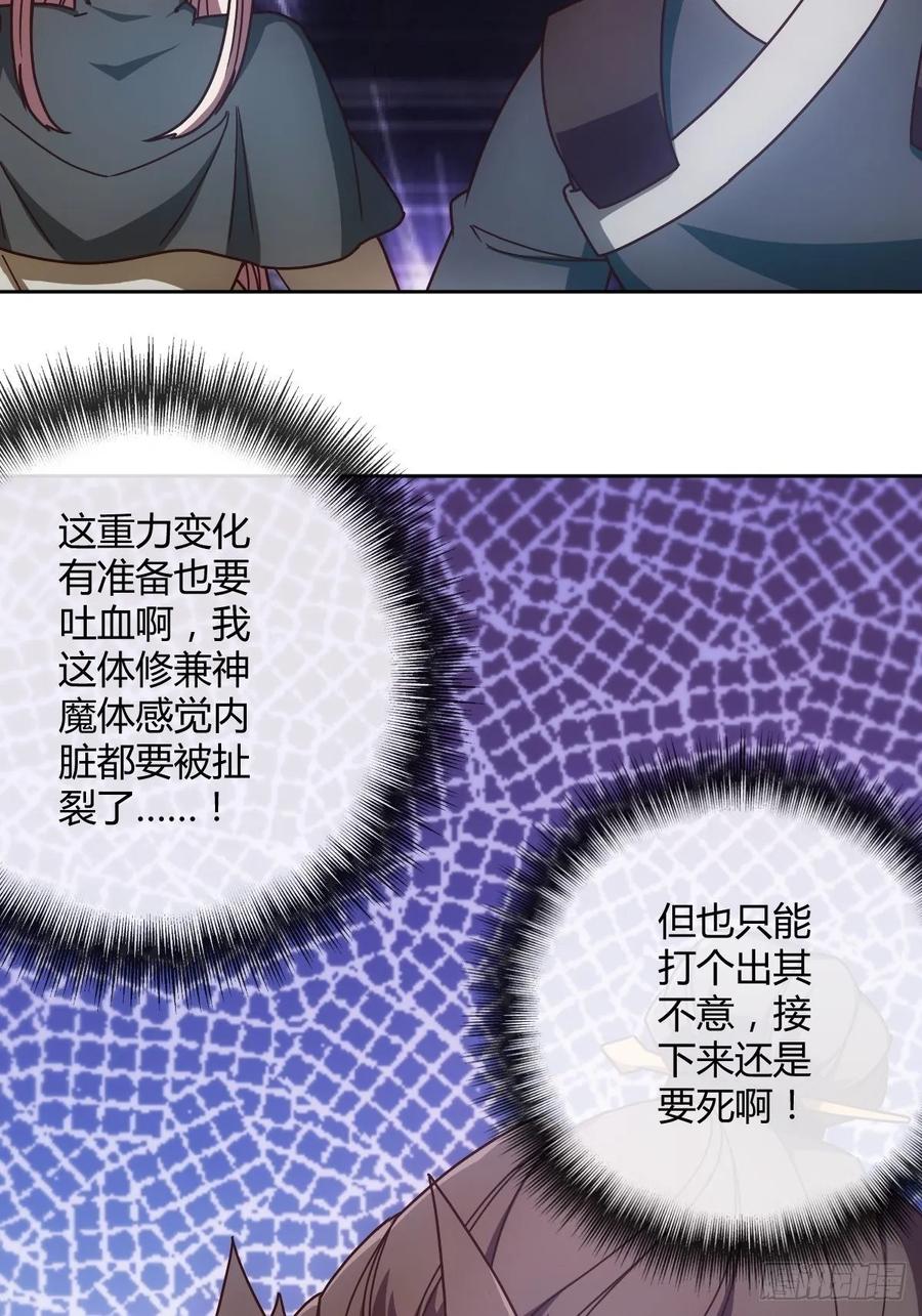 第93话：铁矿脉5