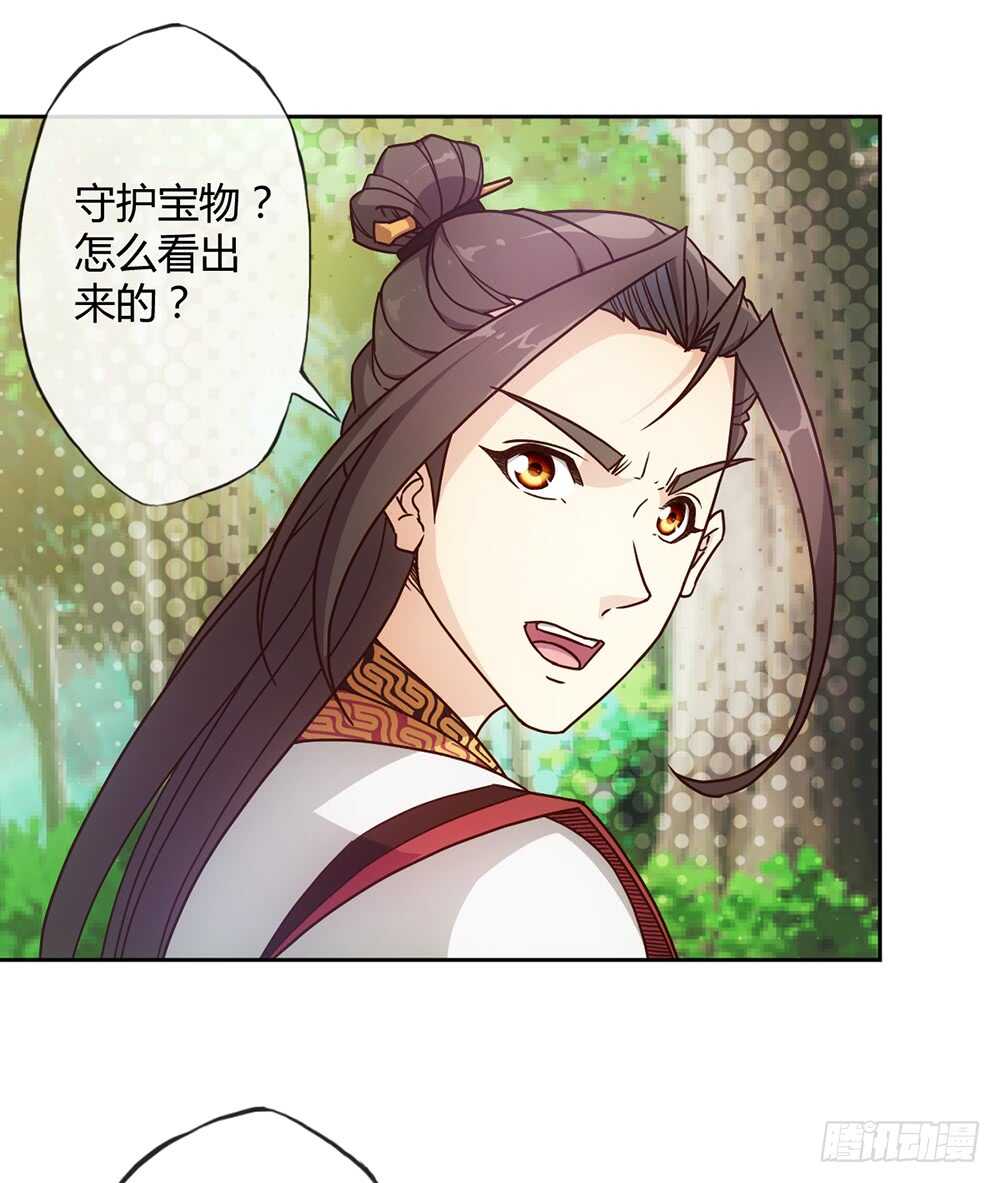 第42话：又英雄救美！8
