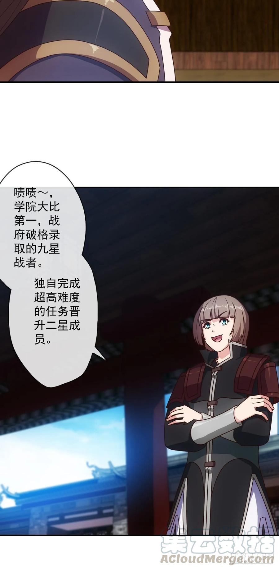 第105话：赌斗！9