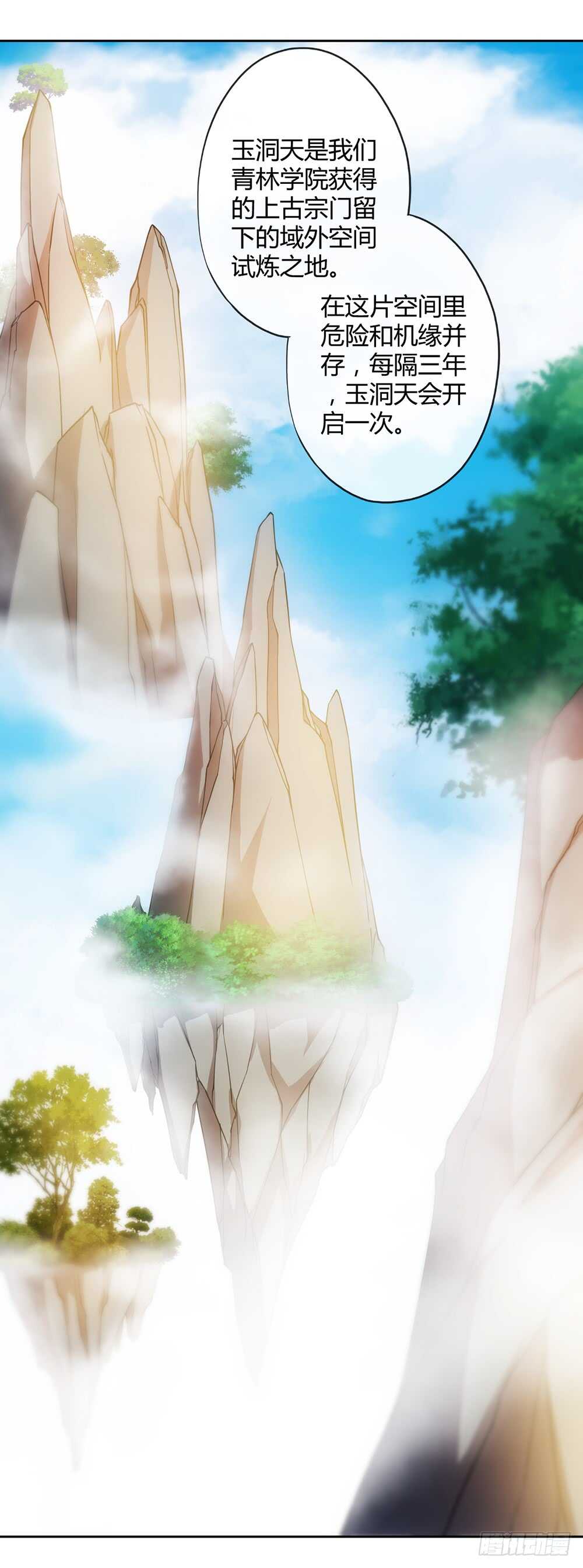 第35话：再续前缘！21