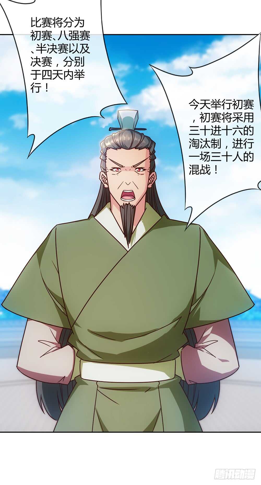 第59话：擂台赛！16