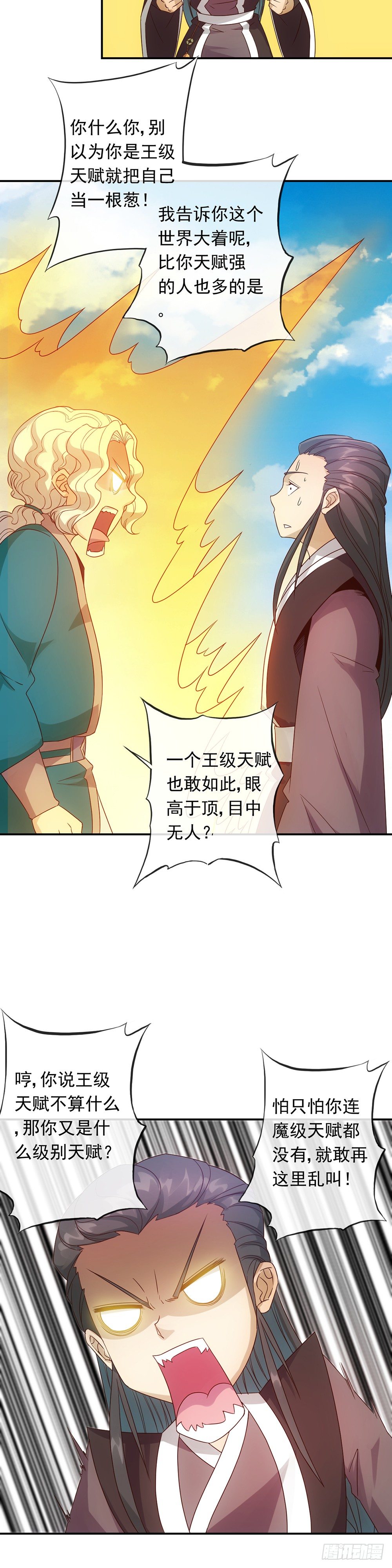 第4话：参加学院测试14