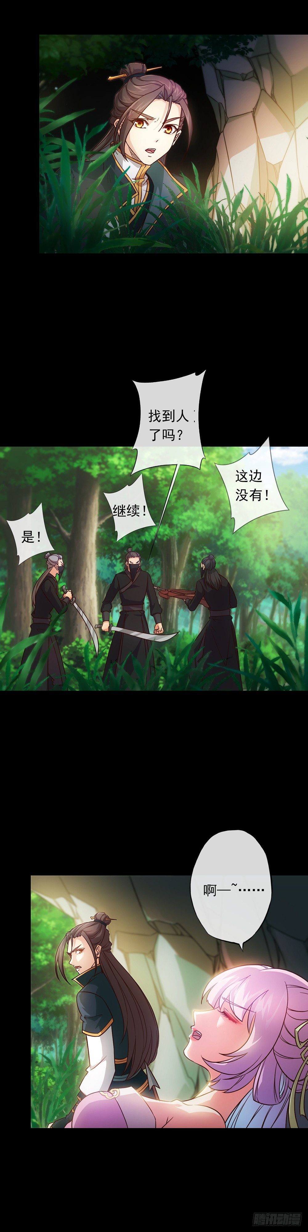 第8话：二哥？2