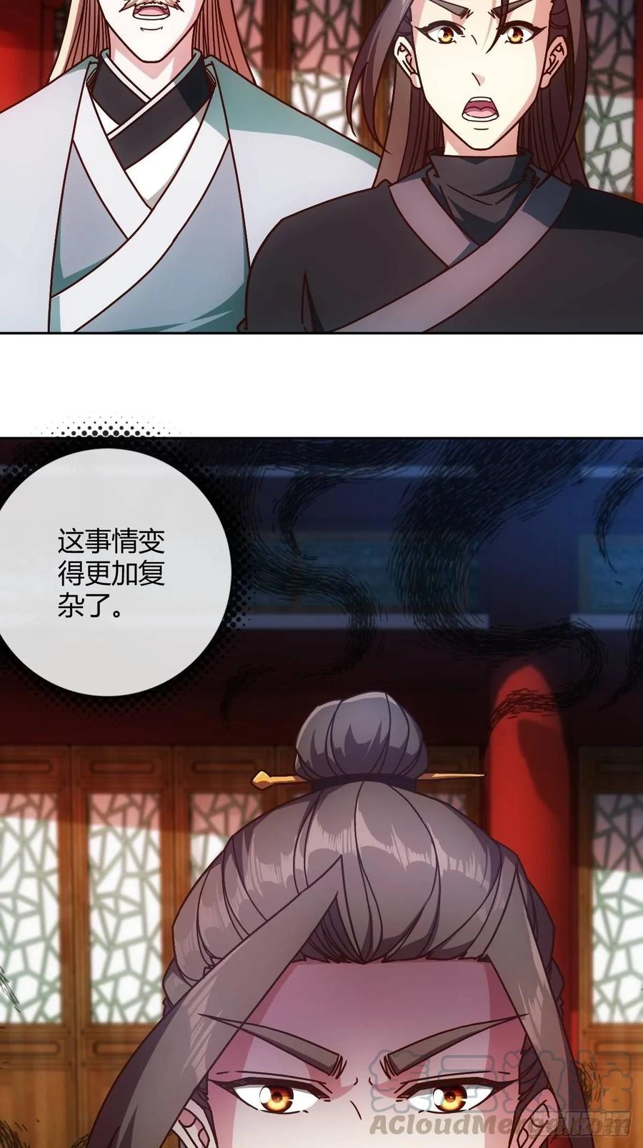 第85话：嗯！我不杀你~！12