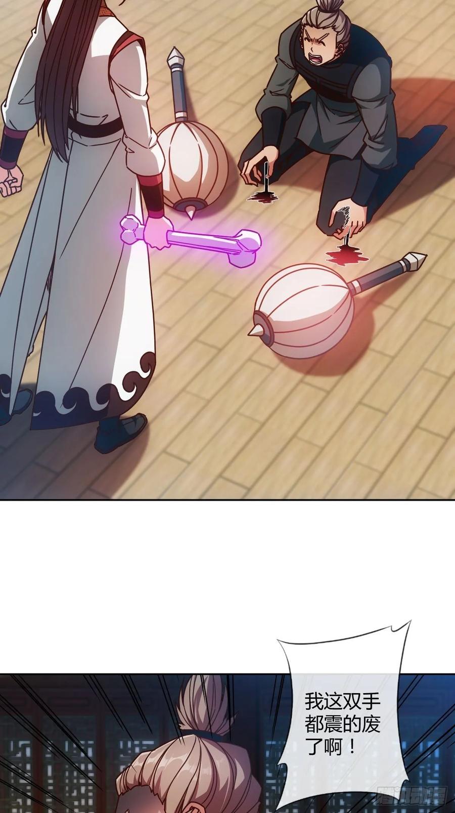 第88话：玄铁甲！32