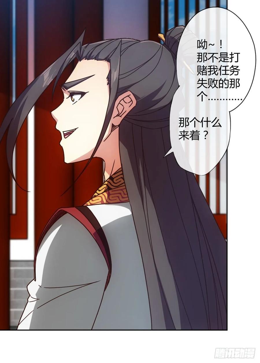 第94话：愿赌服输！19