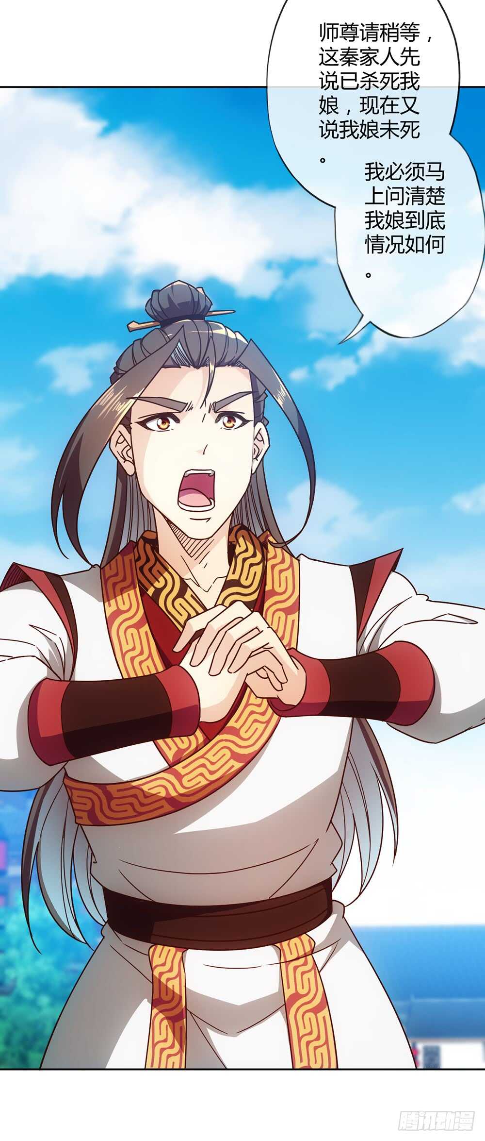 第55话：两个师傅！12