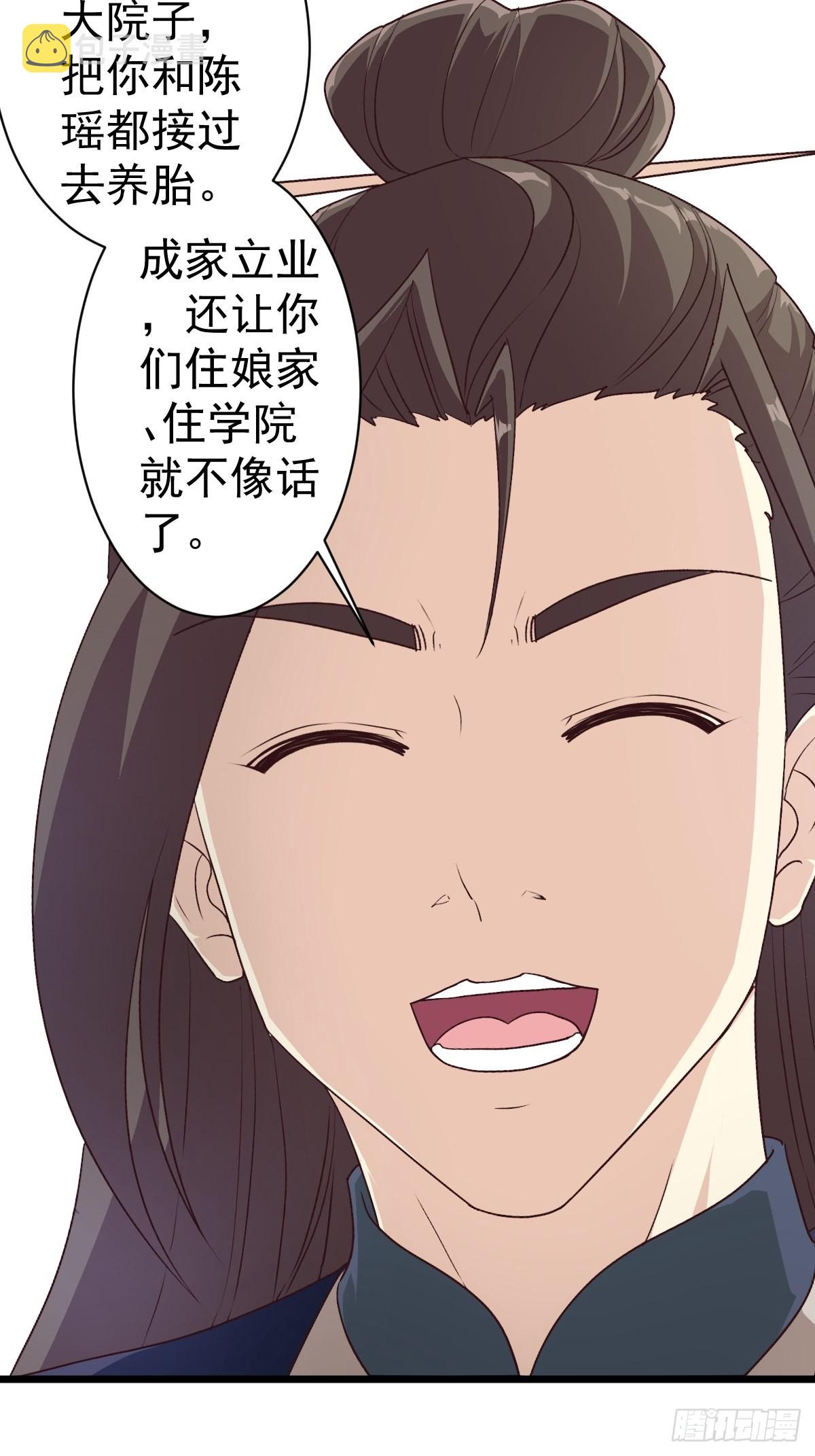 第118话：二胎15
