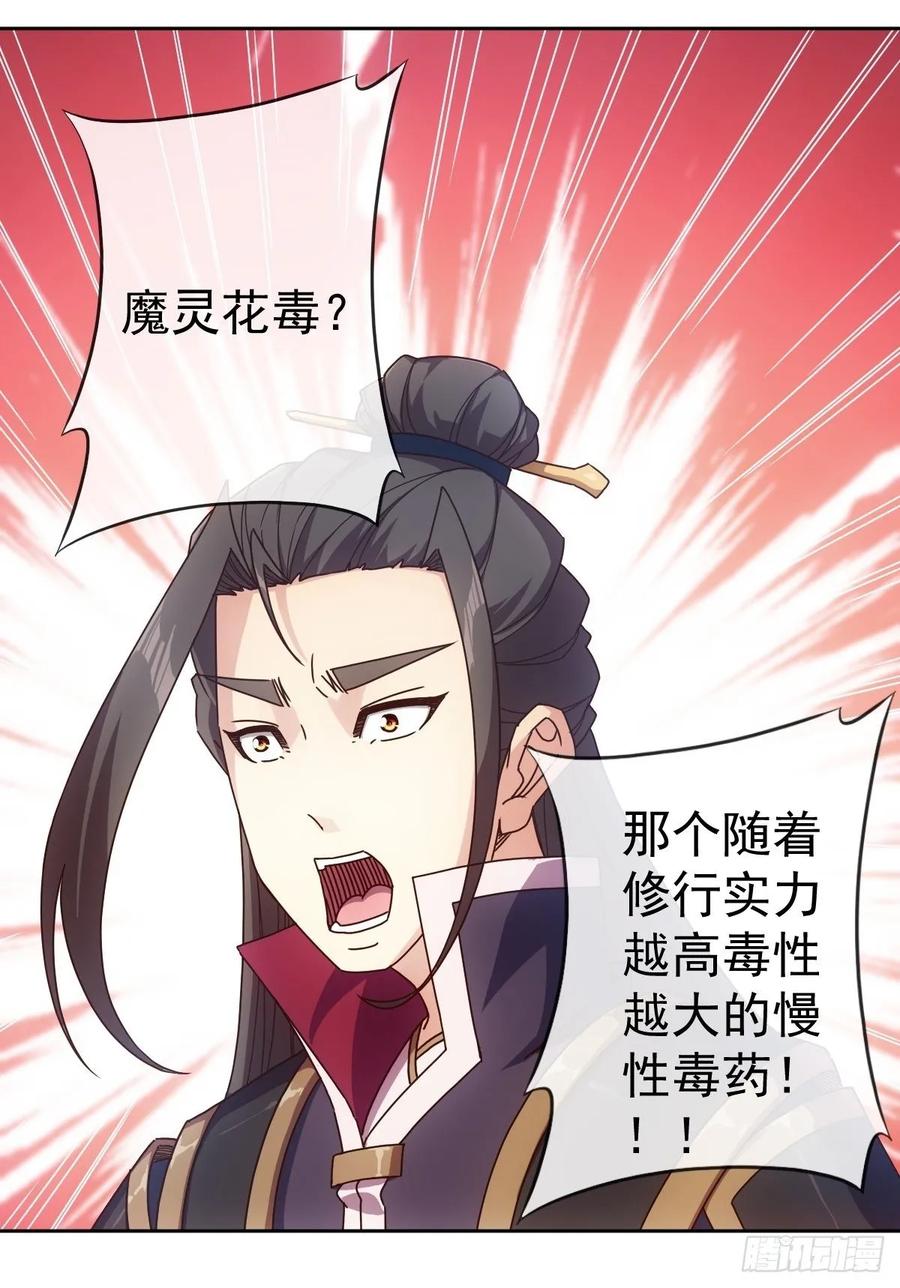 第100话：接我一剑！37