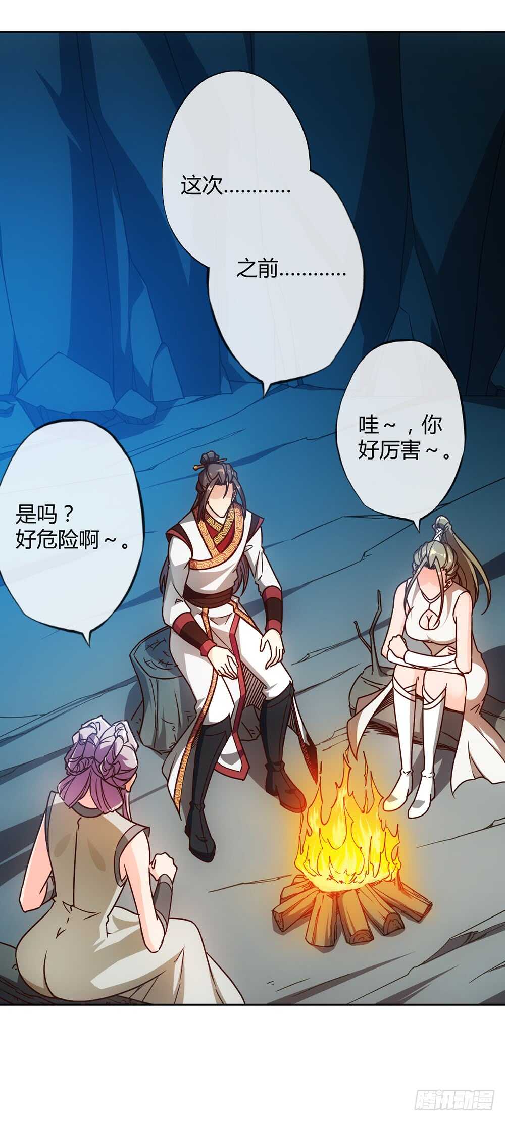 第44话：你们要保护好自己呦！7