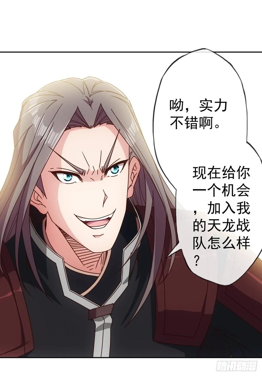 第99话：招揽！14