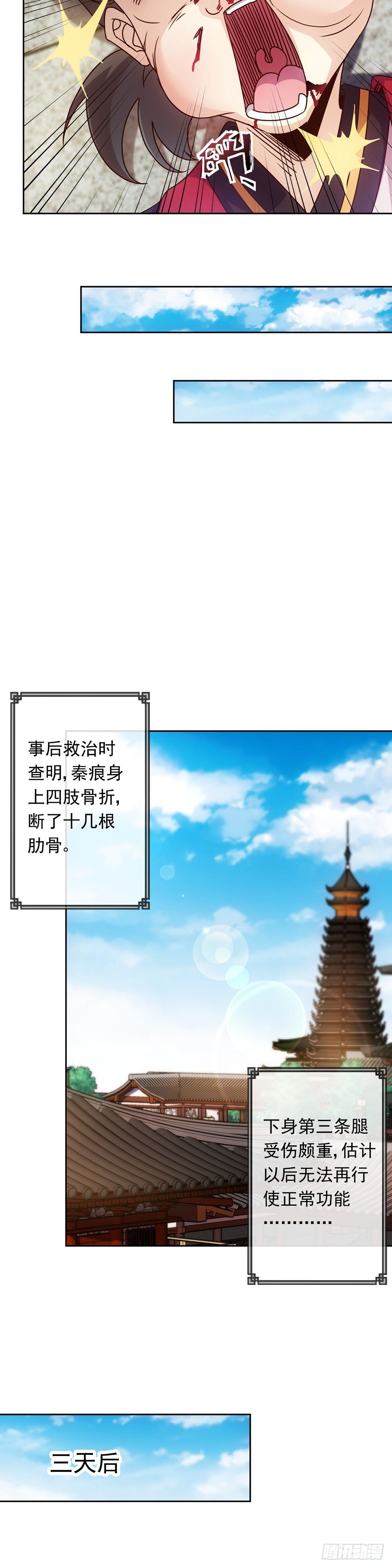 第10话：邀请！5