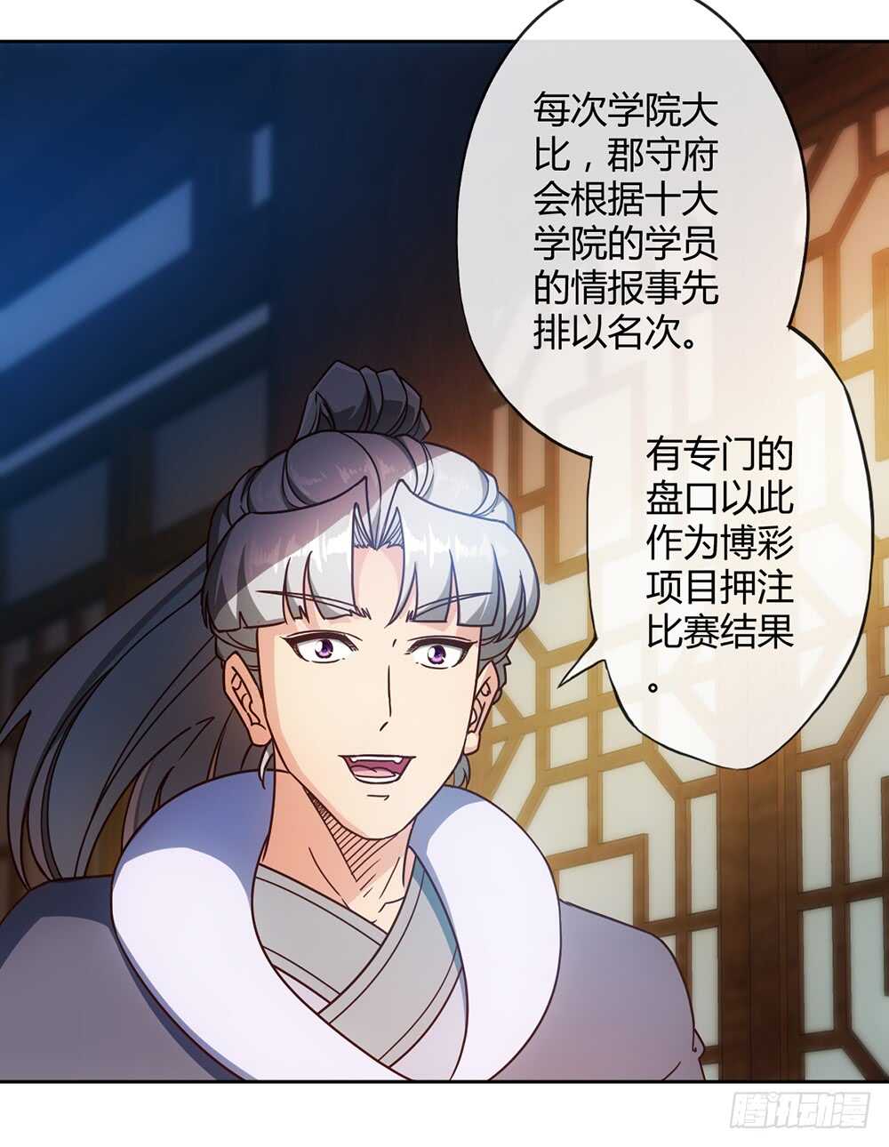 第57话：比赛排名~22