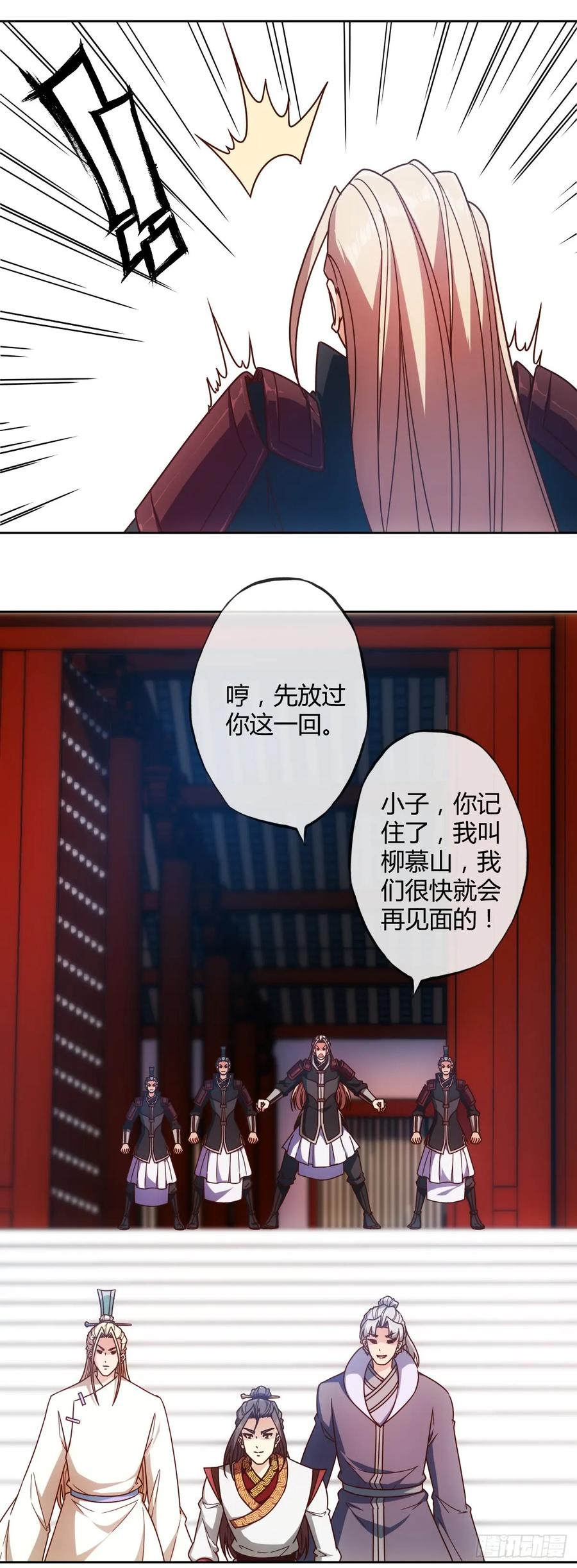 第79话：求生欲挺强烈啊~22