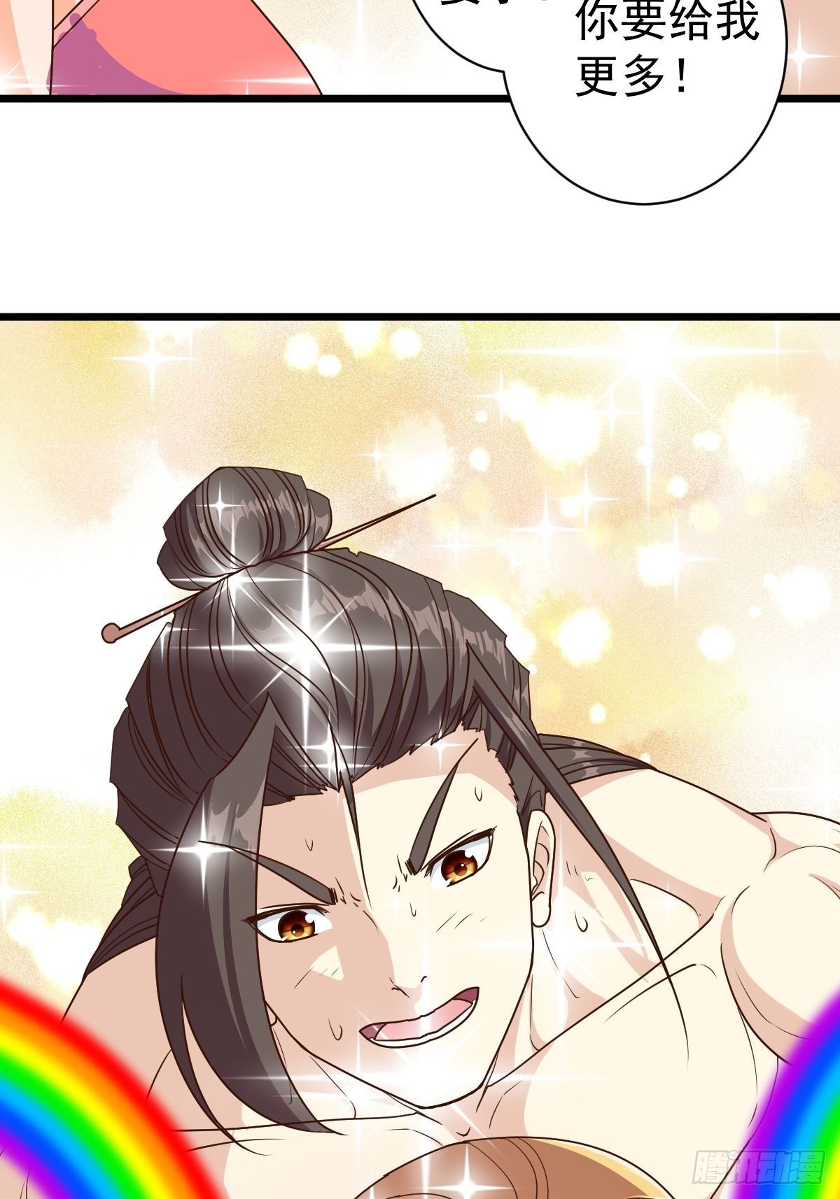 第117话：争风吃醋7