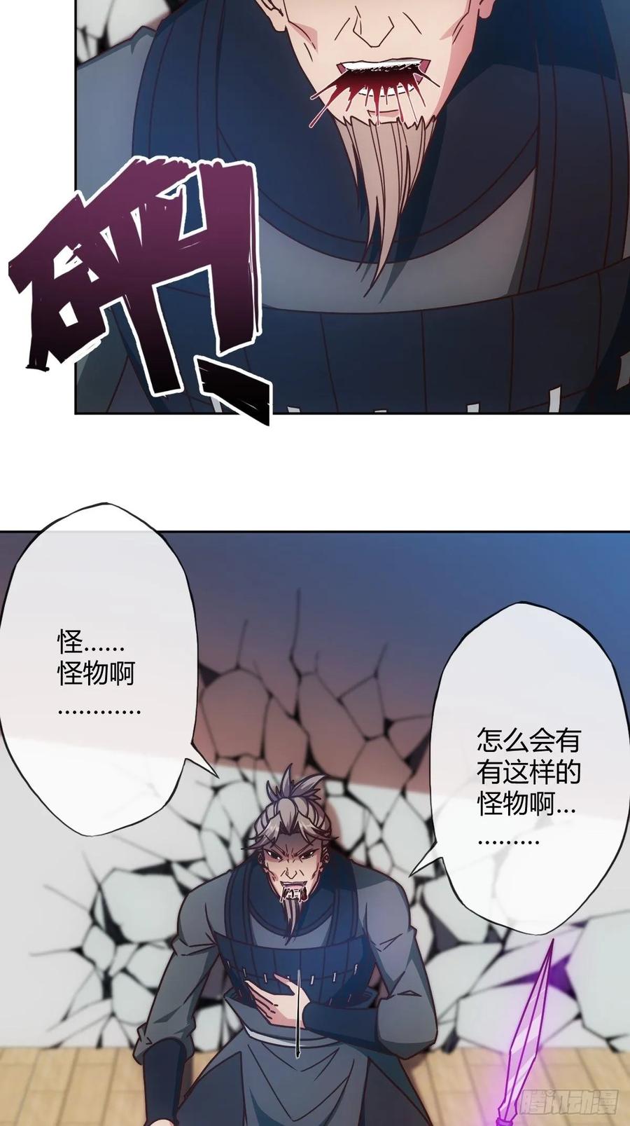 第88话：玄铁甲！29