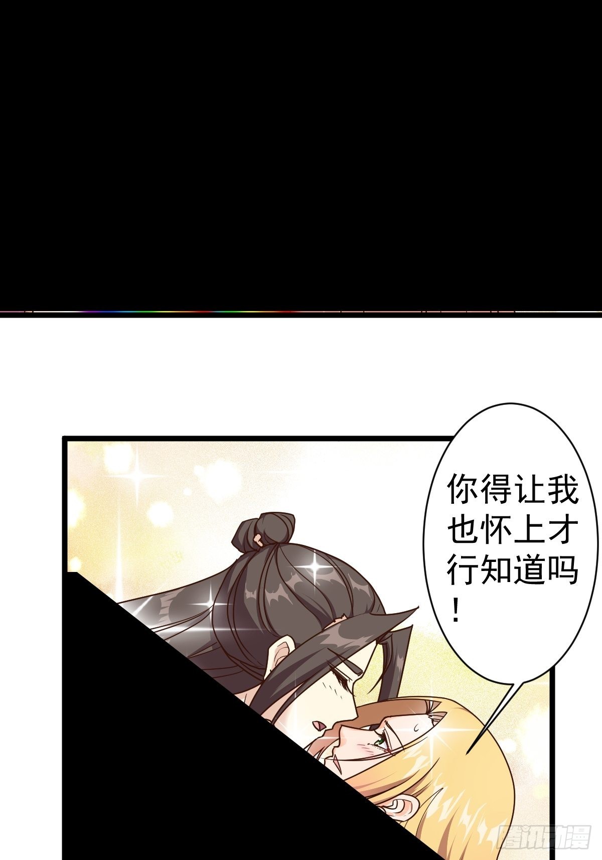 第117话：争风吃醋3