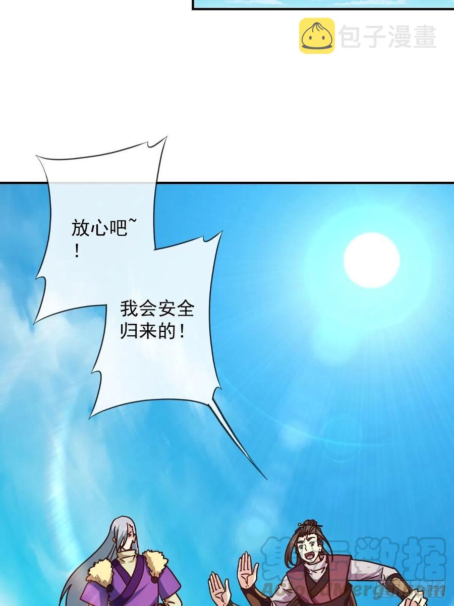 第110话：夫君！照顾好自己！15