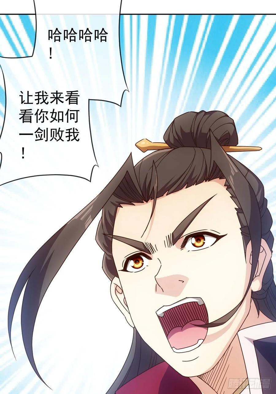第99话：招揽！29