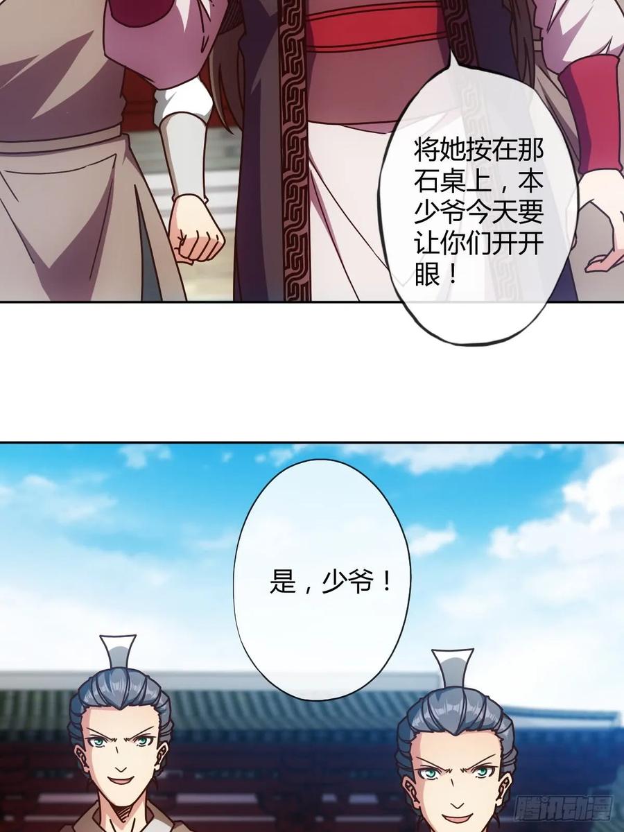 第83话：让你知道什么是无耻！28