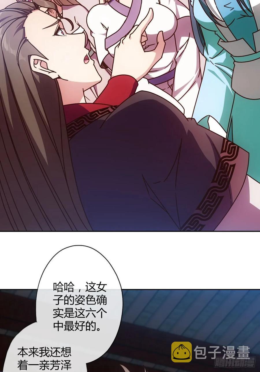 第86话：前任？！23