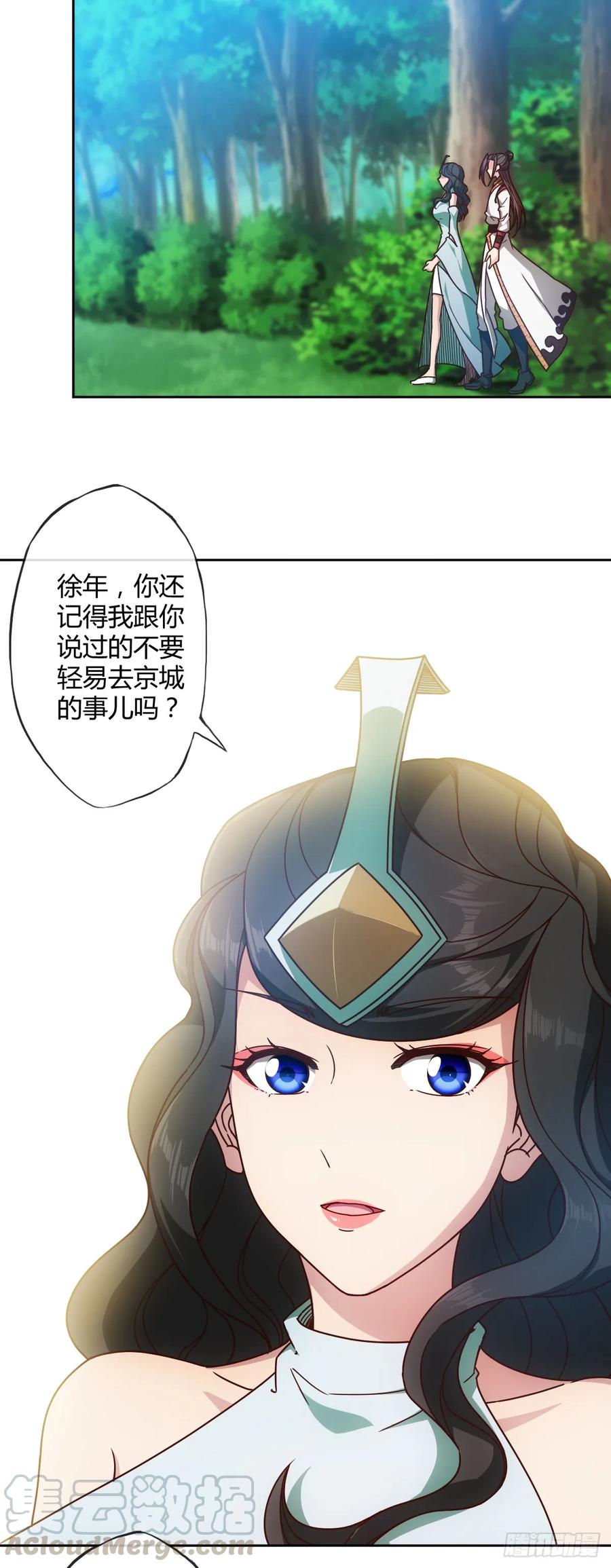 第77话：第一！！！21