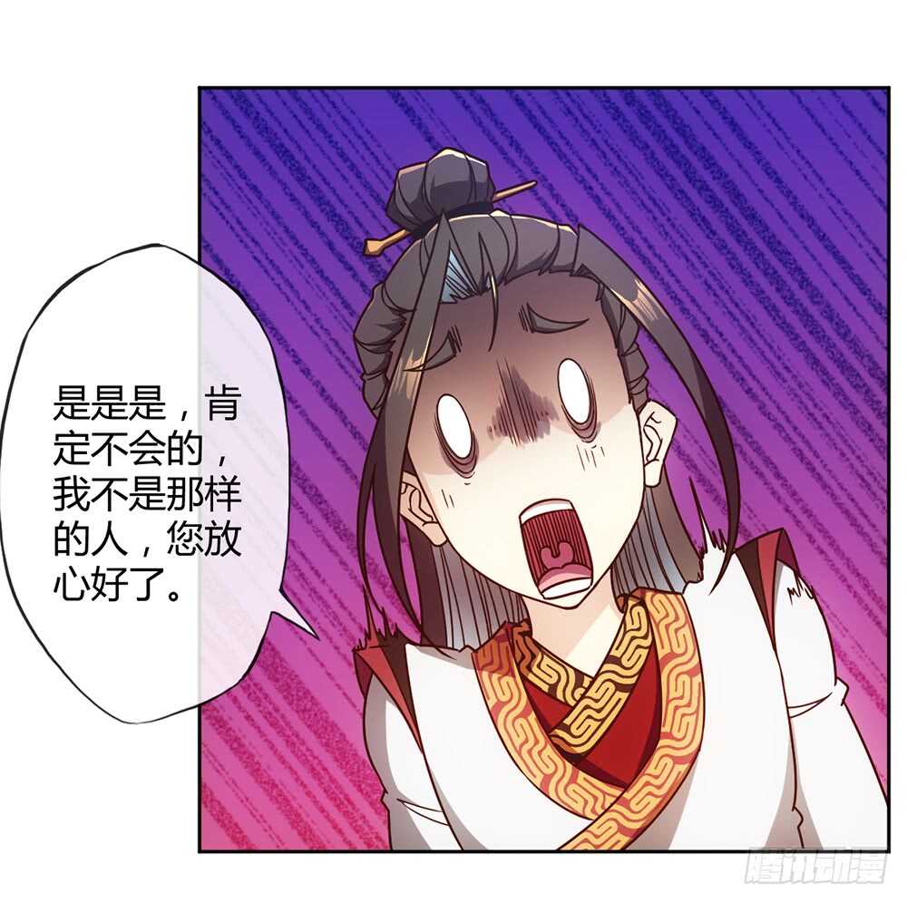 第53话：灵石！11