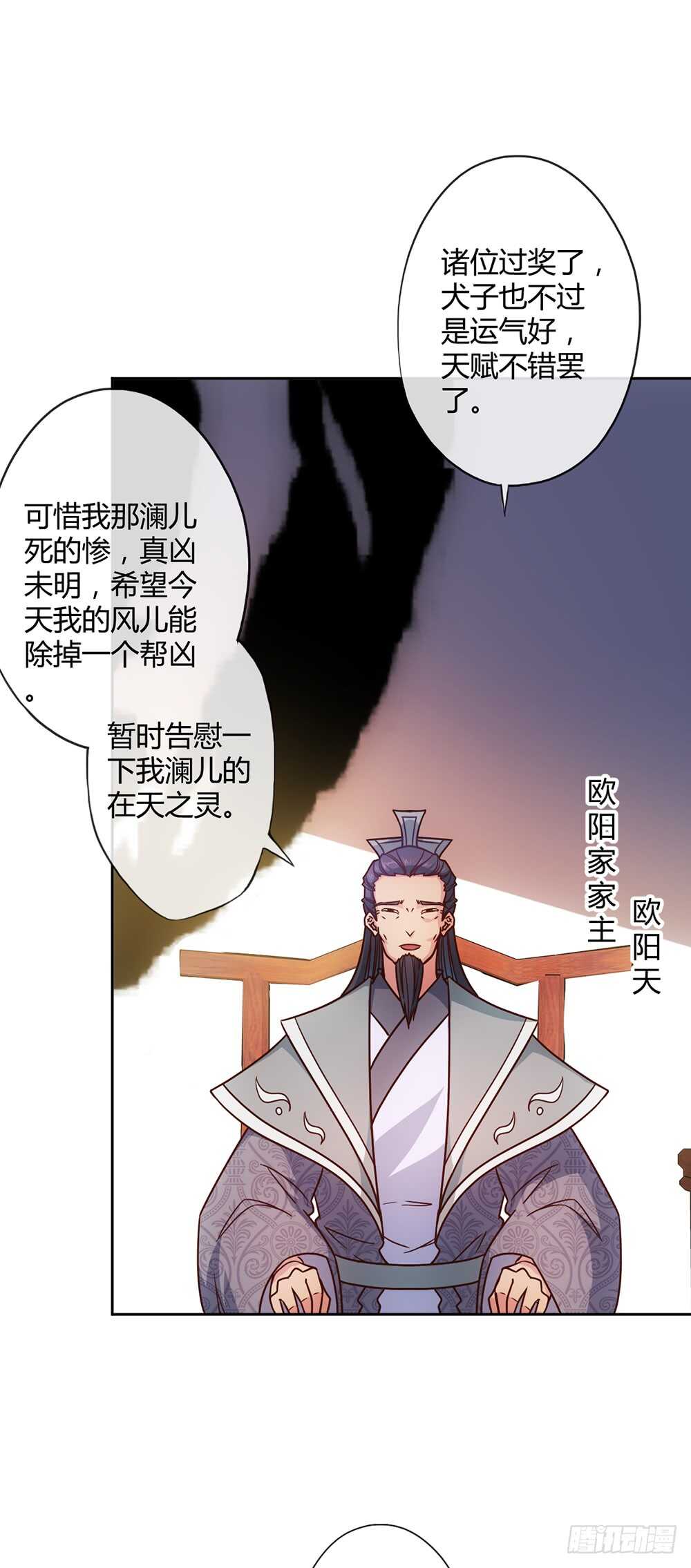 第29话：约定比武4