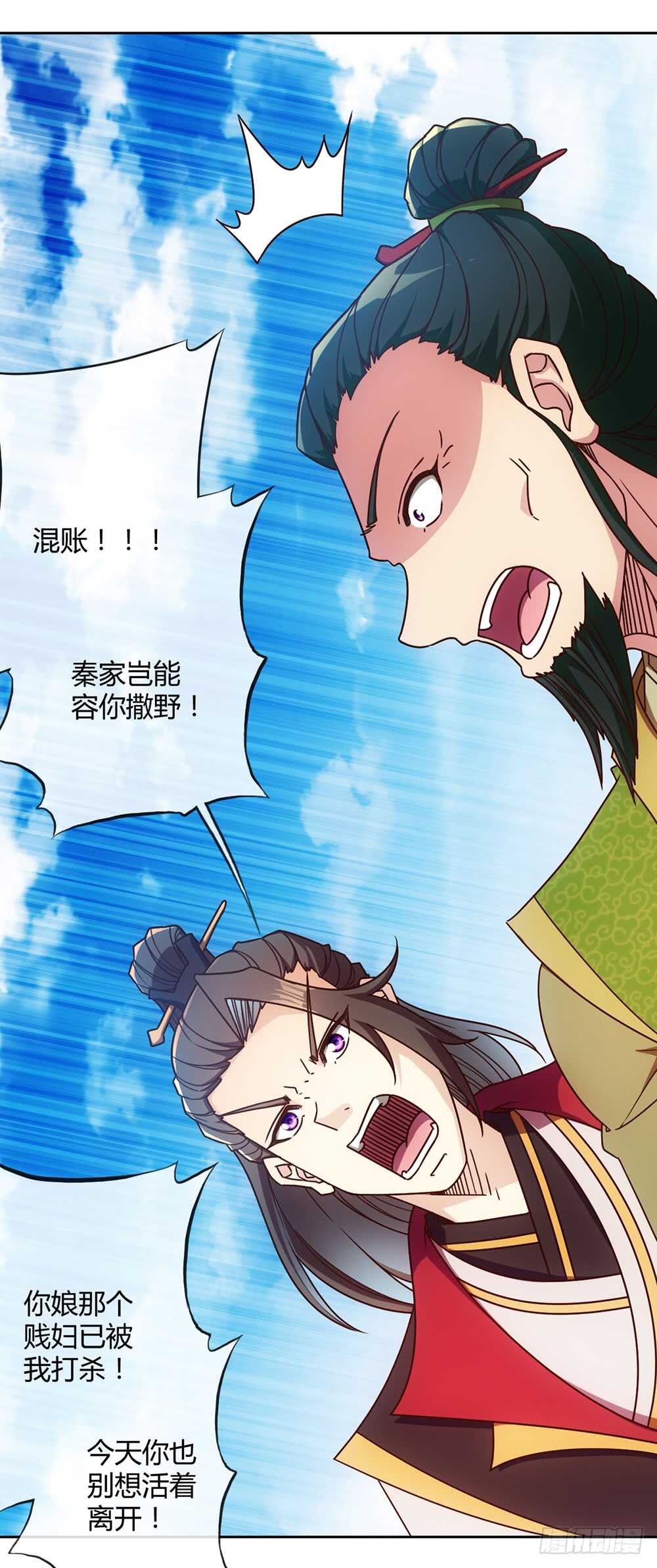 第54话：回秦家！13