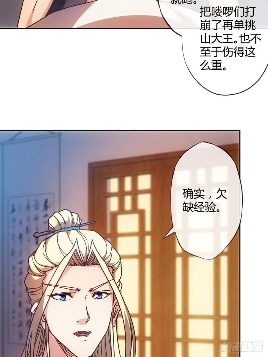 第80话：悬赏任务！11