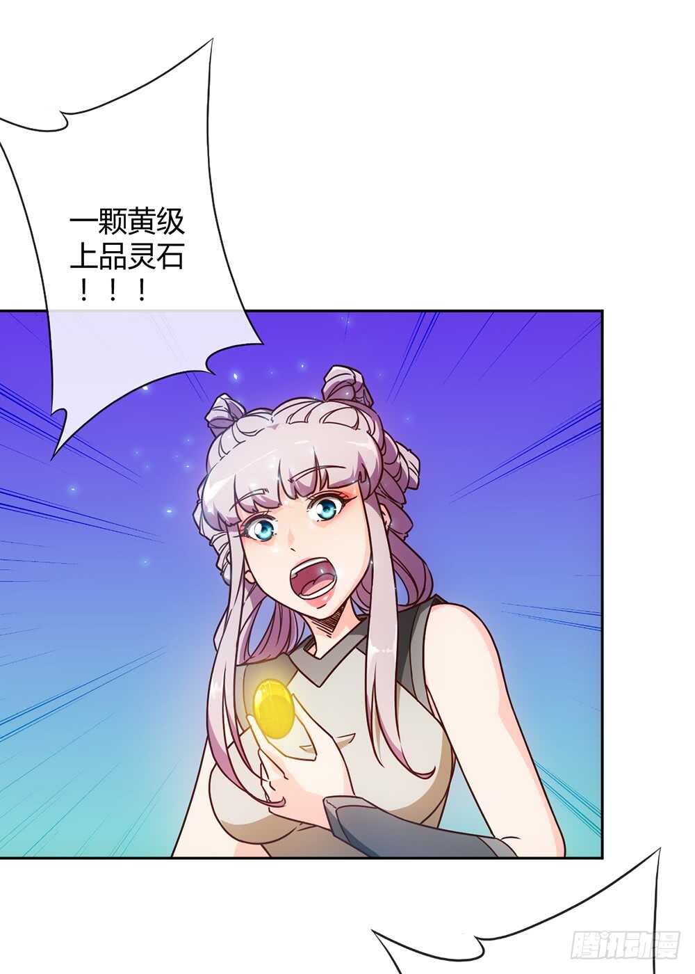 第46话：开宝箱！7