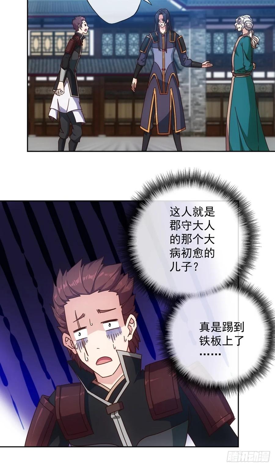 第104话：丁师兄！！19
