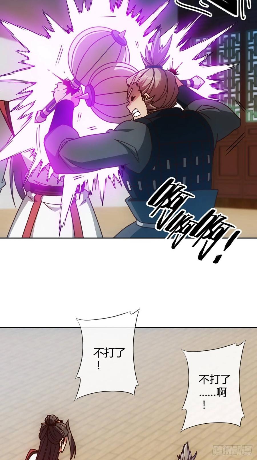 第88话：玄铁甲！31