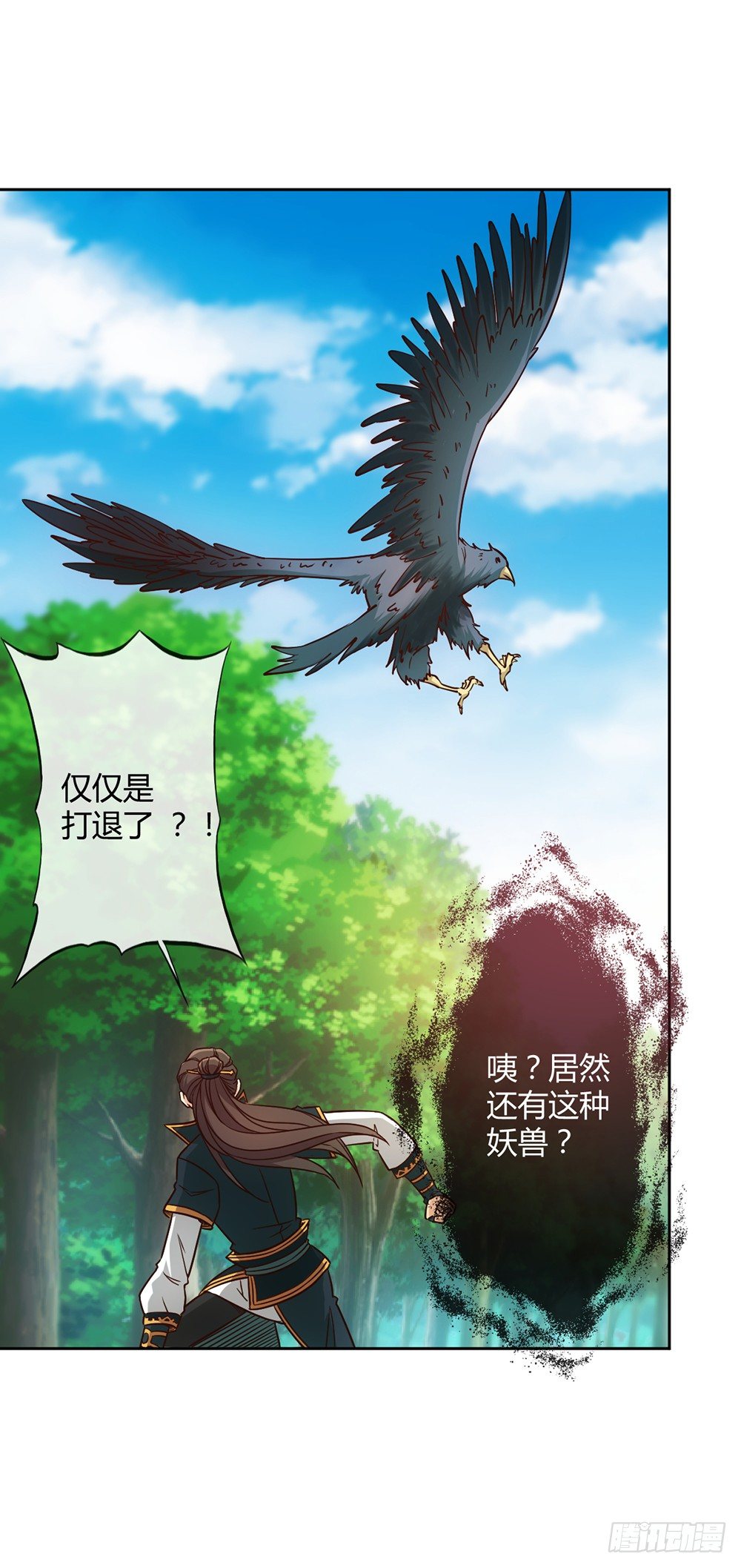第24话：终于有坐骑了！11