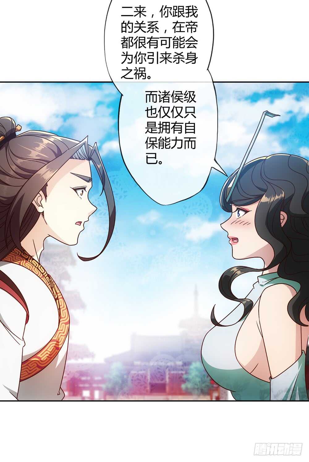 第56话：坑徒弟的师傅！X37