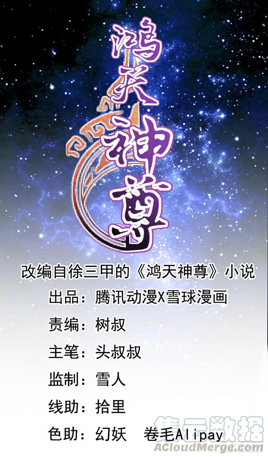 第80话：悬赏任务！0
