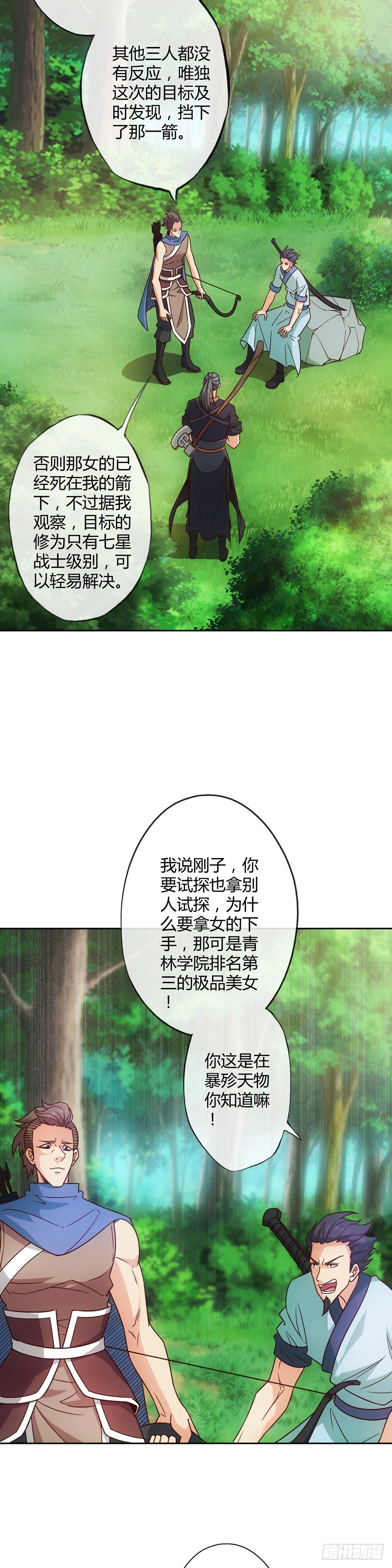 第12话：小试牛刀7