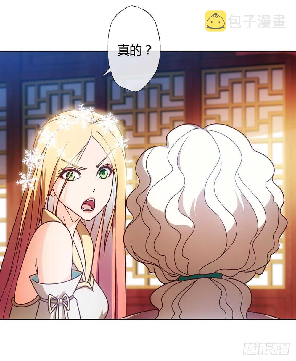 第58话：替你找夫君~18