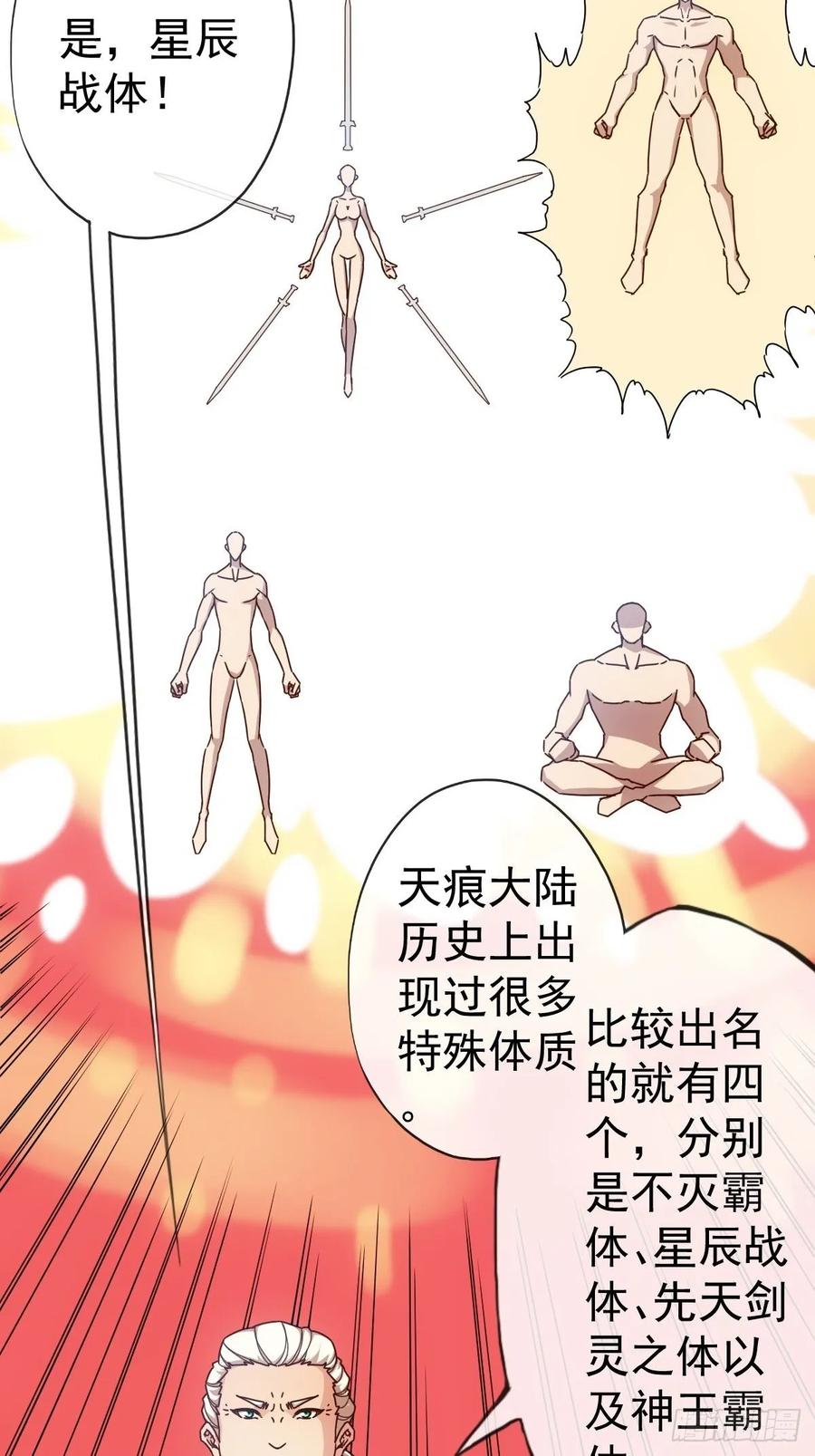 第100话：接我一剑！22