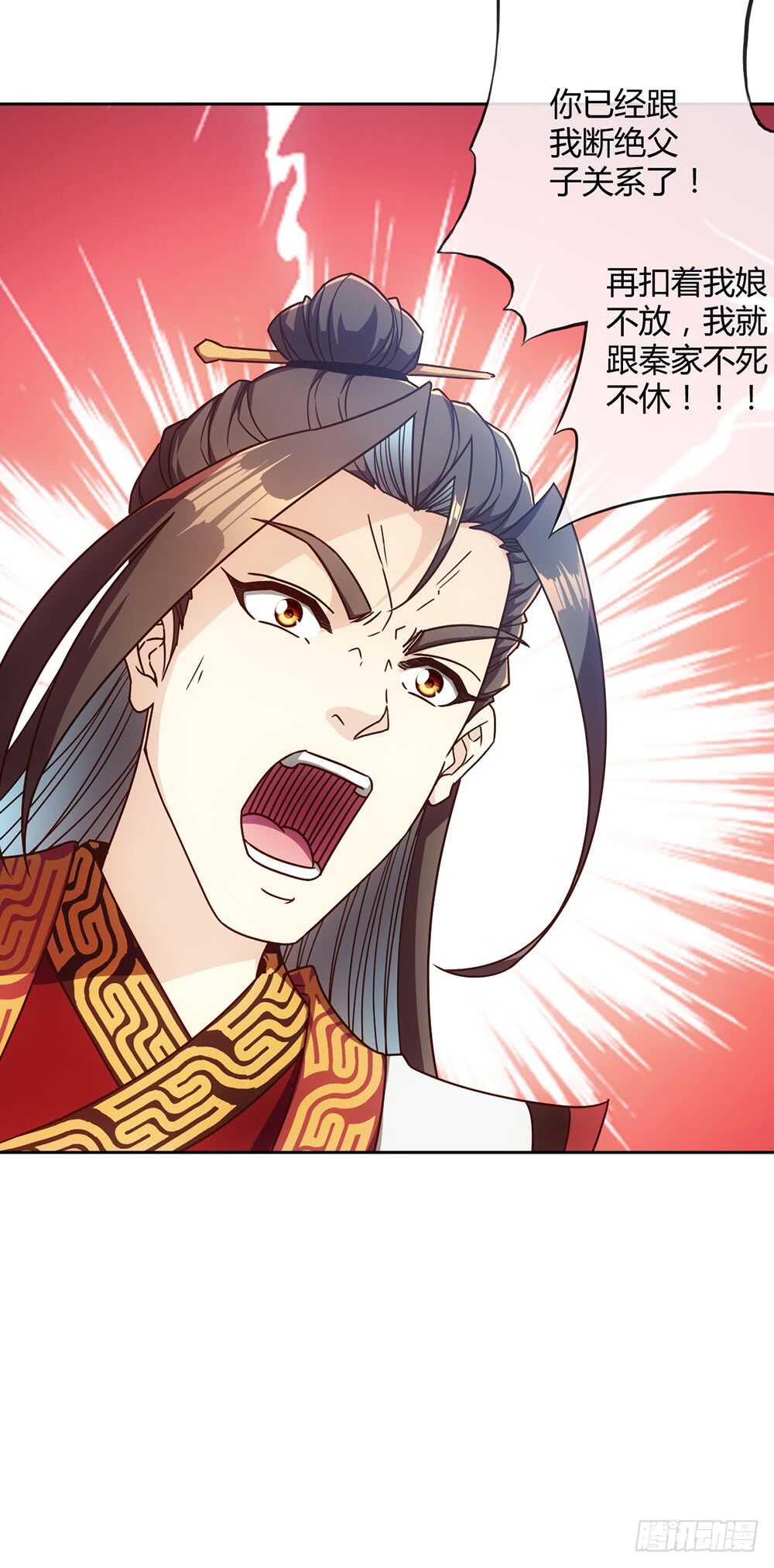 第54话：回秦家！12