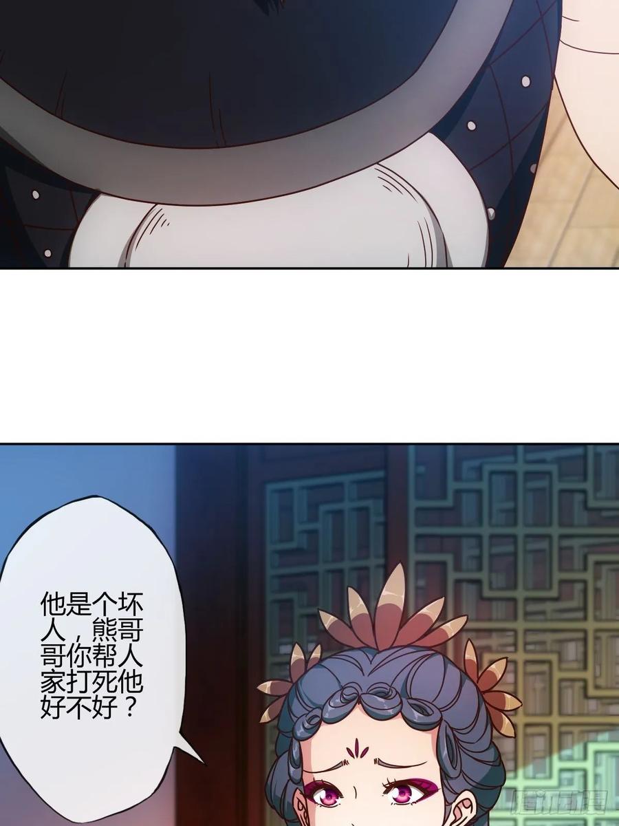 第89话：药渣17