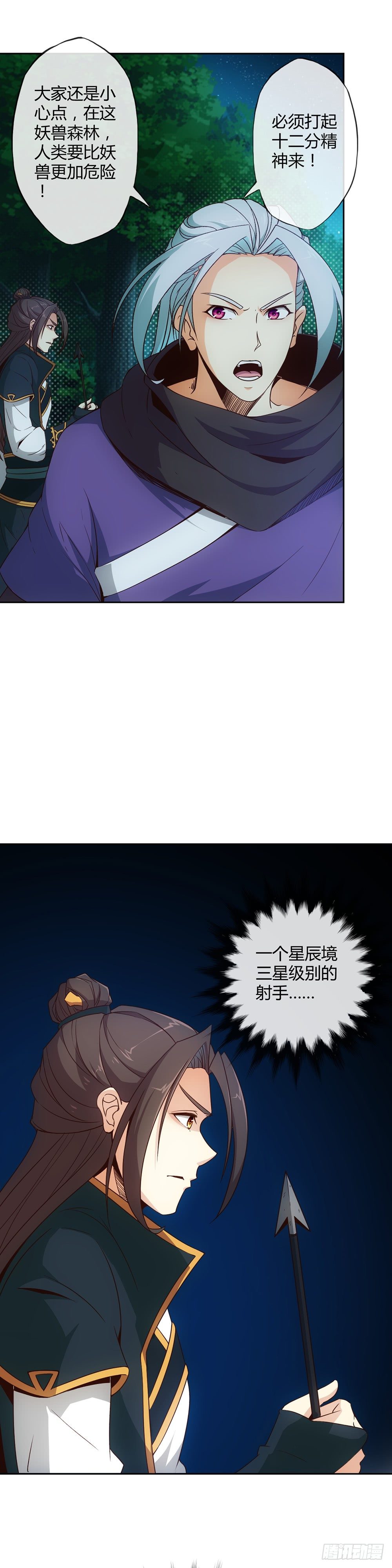 第12话：小试牛刀5